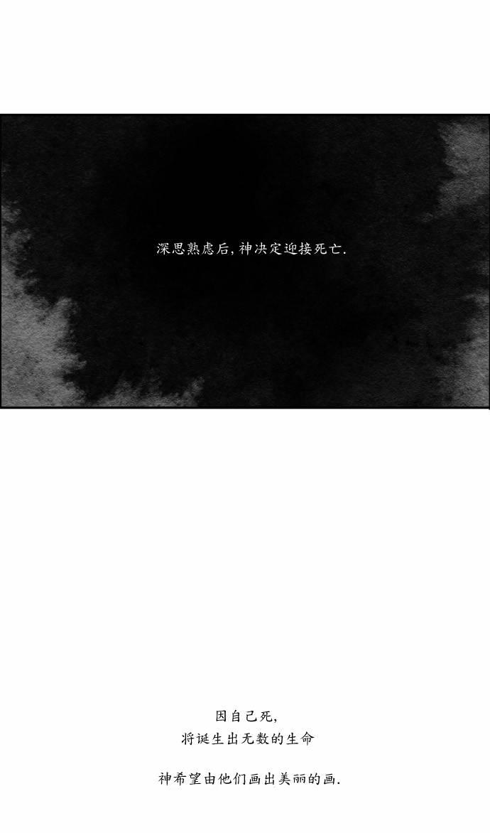 似鸟不是鸟漫画,0话4图