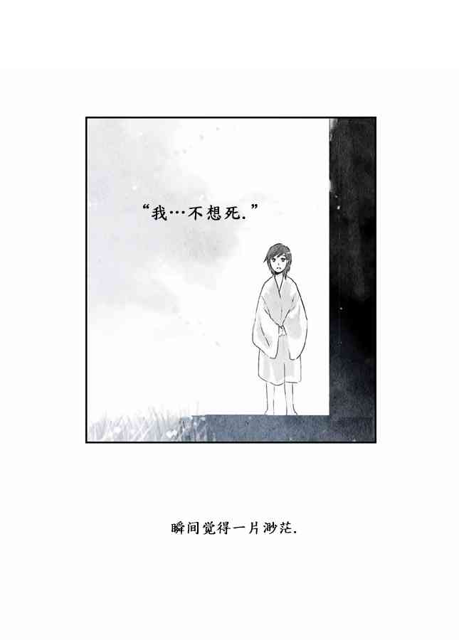 似鸟太仓商贸物流有限公司是骗子漫画,3话3图