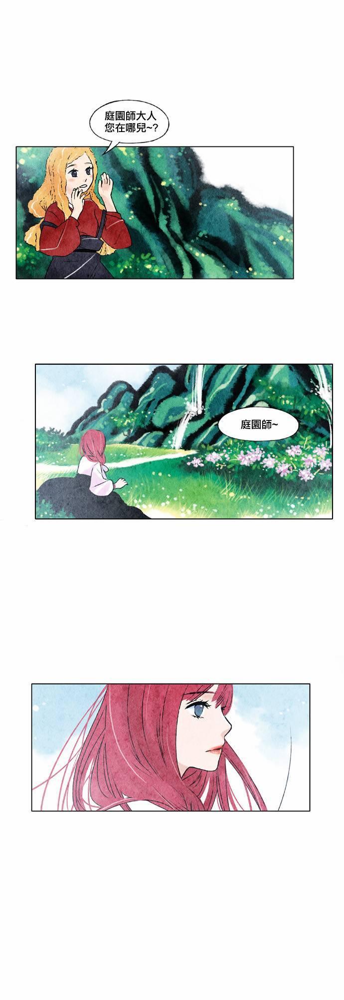 似鸟不是鸟漫画,7话1图
