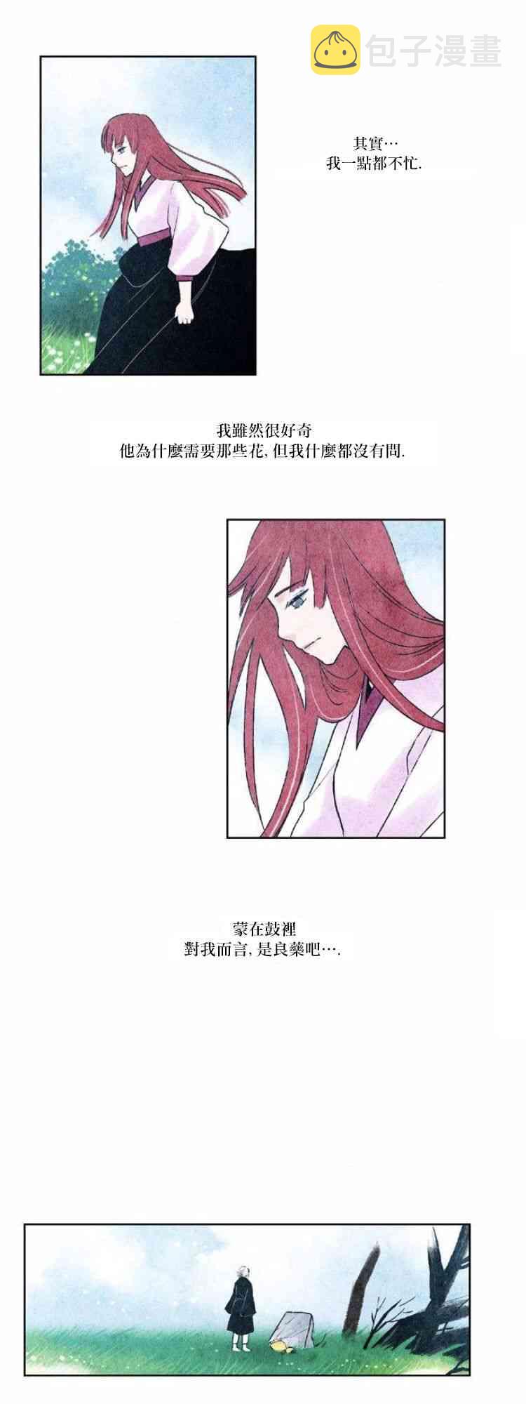 似鸟非鸟漫画,24话2图