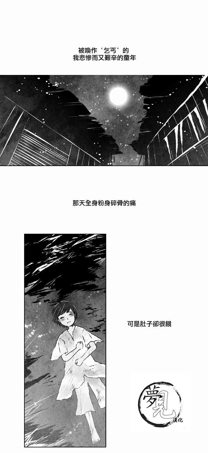 似鸟不是鸟爱在高枝唱谜底漫画,19话1图