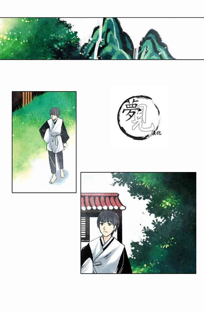 似鸟不是鸟漫画,13话1图