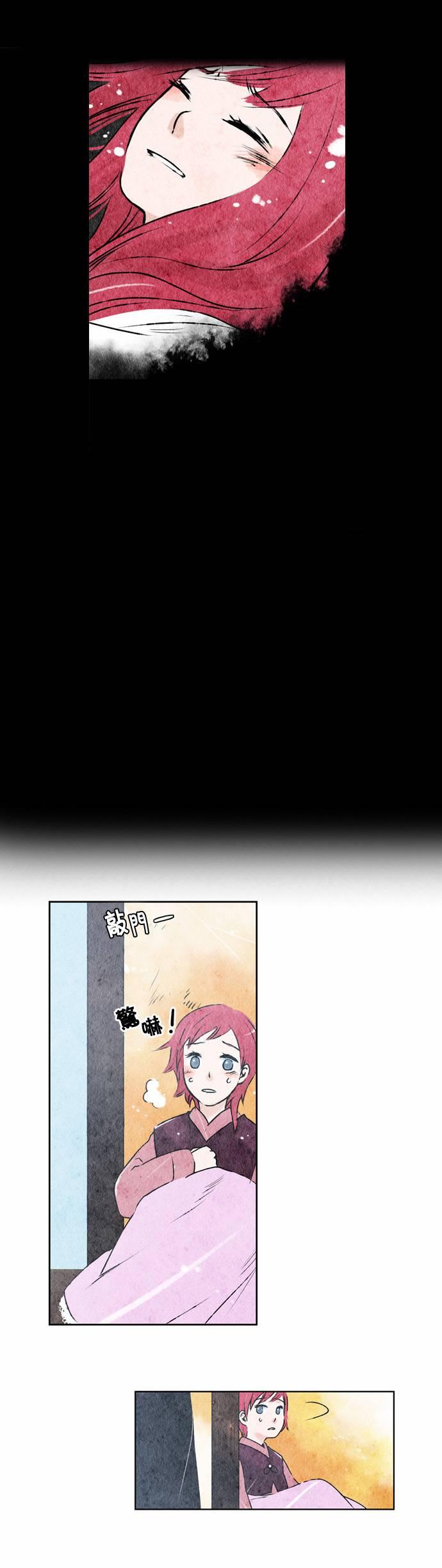 似鸟太仓商贸物流有限公司是骗子漫画,4话3图
