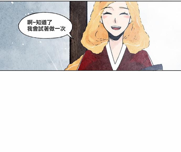 似鸟不是鸟漫画,17话3图