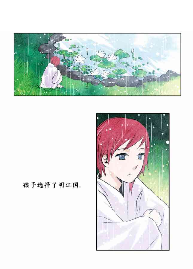 似鸟太仓商贸物流有限公司是骗子漫画,3话2图