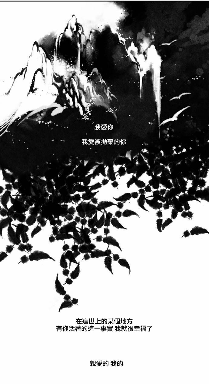 似鸟不是鸟漫画,21话3图
