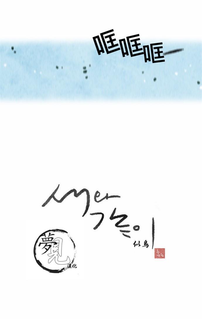 似鸟不是鸟漫画,13话2图