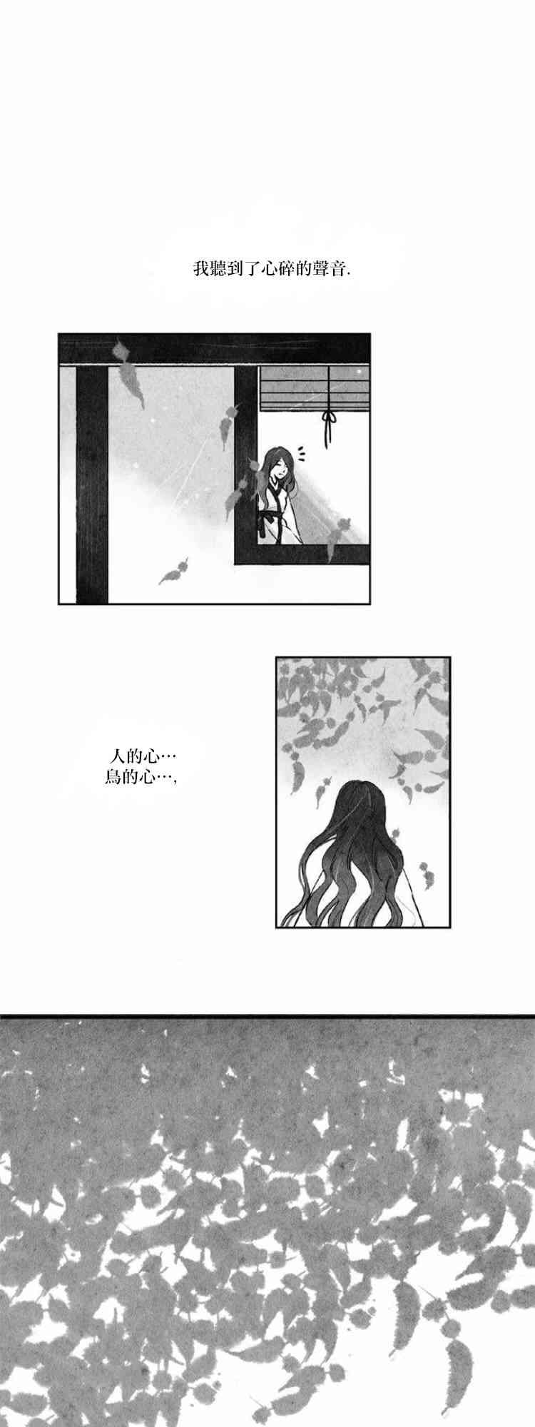 似鸟不是鸟漫画,27话5图