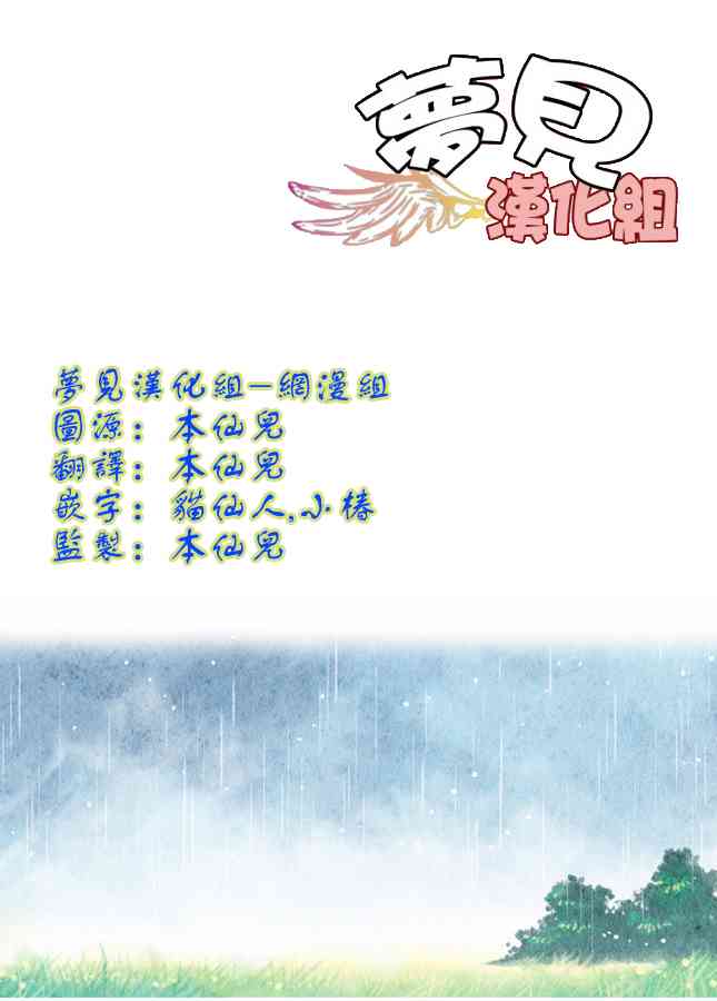 似鸟太仓商贸物流有限公司是骗子漫画,3话1图