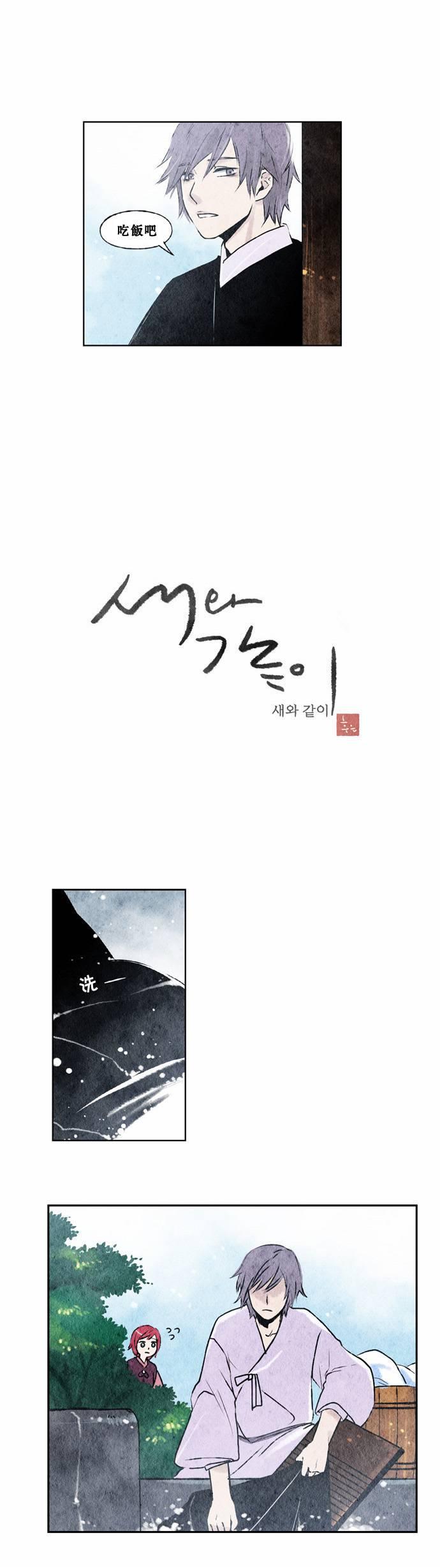 似鸟太仓商贸物流有限公司是骗子漫画,4话4图