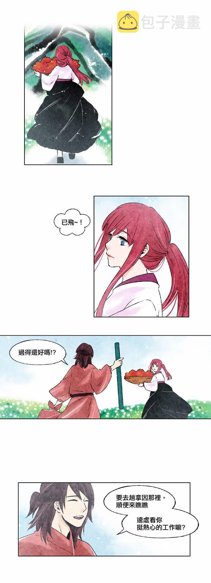 似鸟不是鸟爱在高枝唱谜底漫画,10话3图