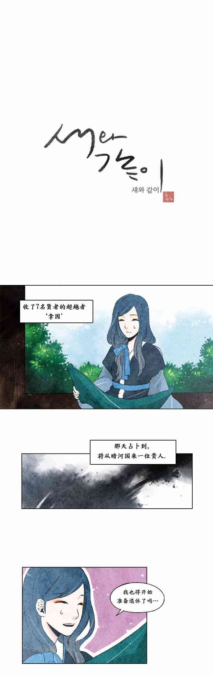 似鸟家具中国官网漫画,2话3图