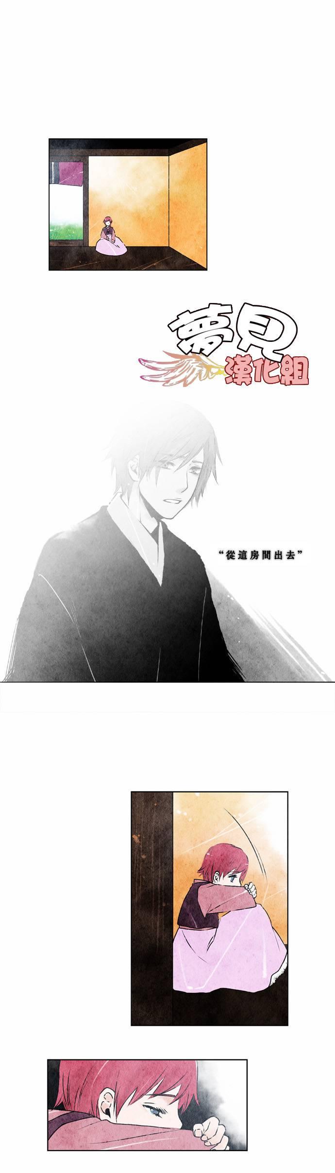 似鸟太仓商贸物流有限公司是骗子漫画,4话1图