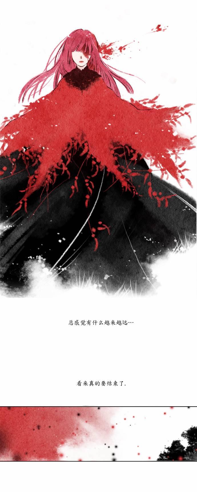 似鸟不是鸟爱在高枝唱谜底漫画,1话2图