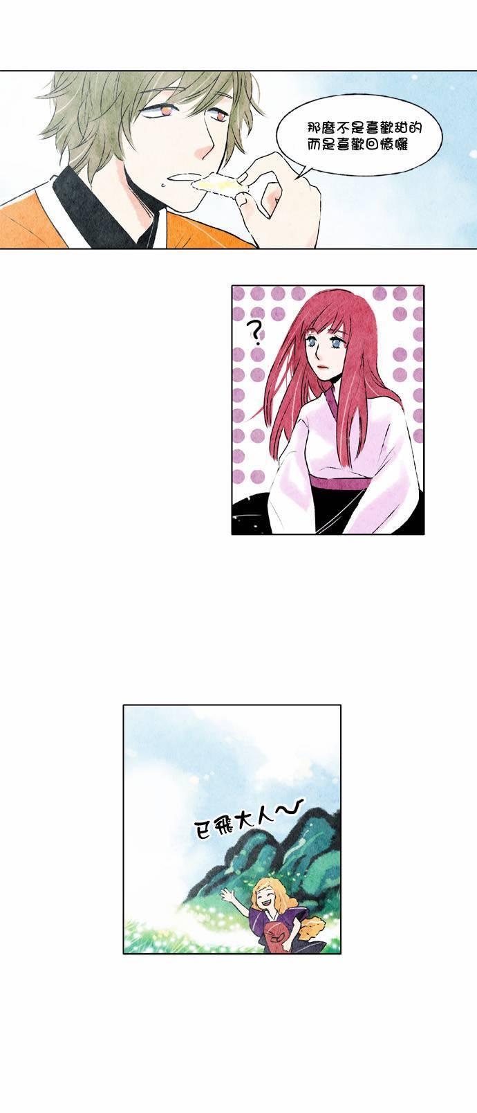 似鸟不是鸟漫画,9话4图