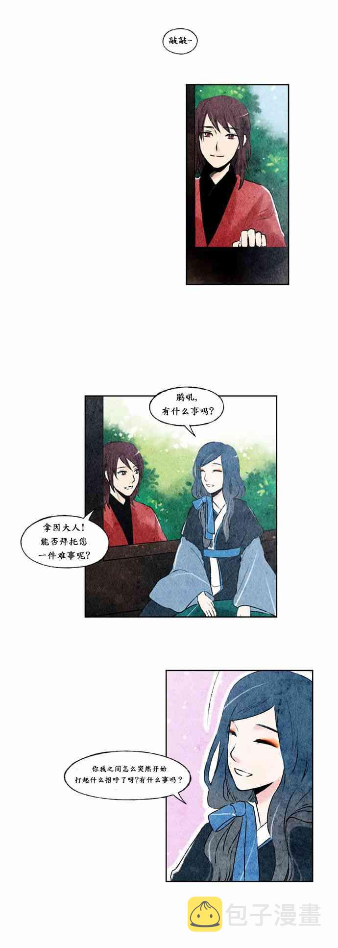 似鸟家具中国官网漫画,2话4图