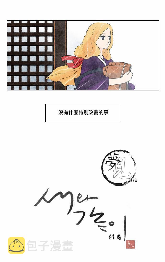 似鸟不是鸟漫画,15话2图