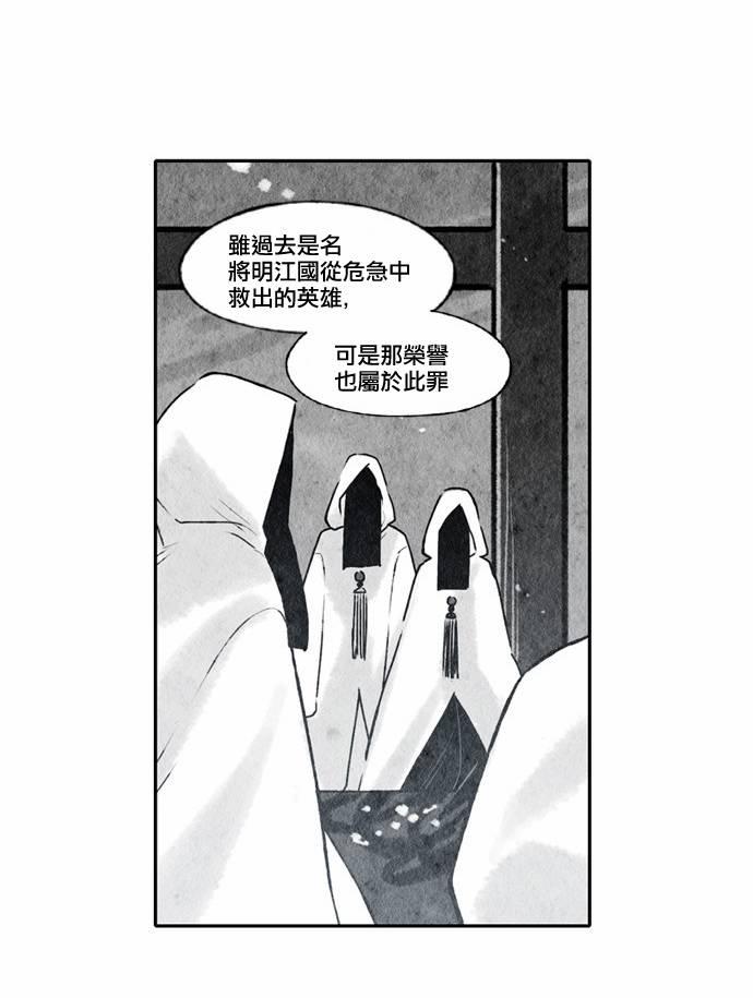 似鸟不是鸟爱在高枝唱谜底漫画,20话4图