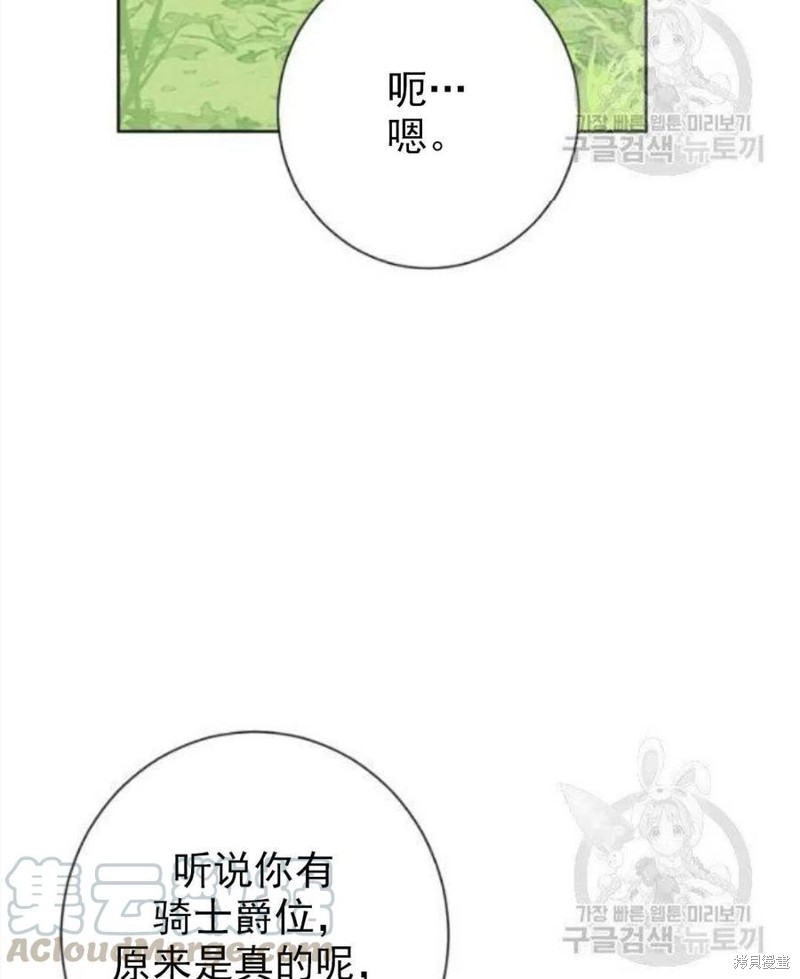 第45话3