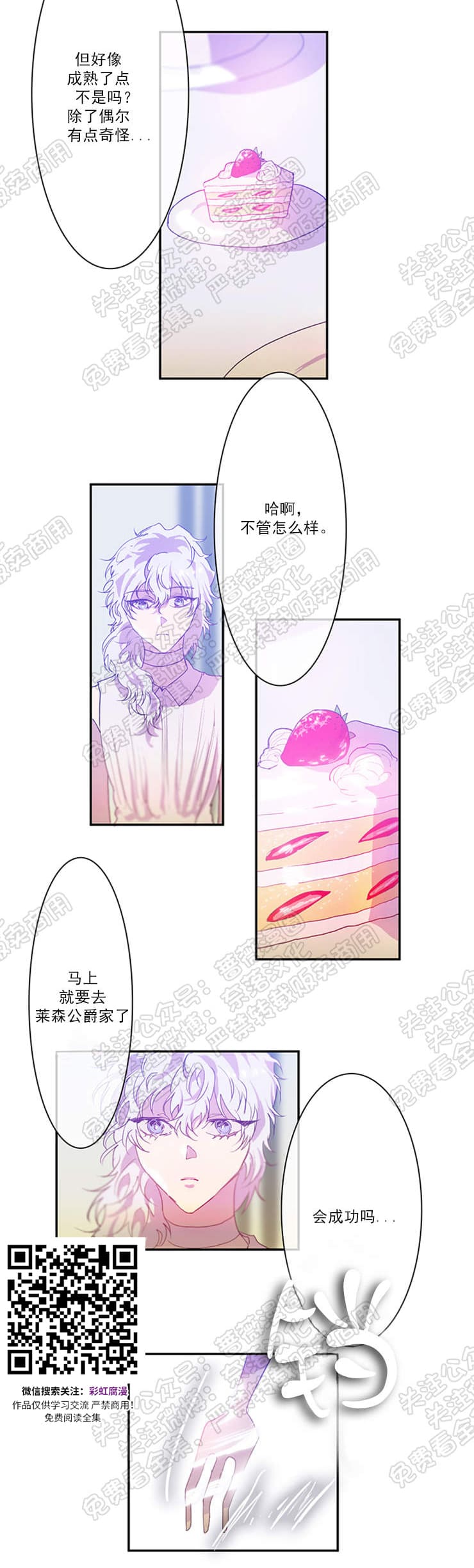 第5话 完结3