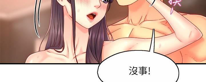 第99话3