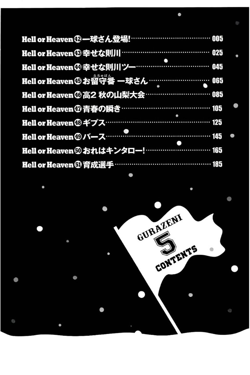 钱进球场第一季在线播放漫画,第02部42话3图