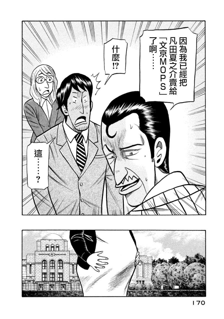 第151话1