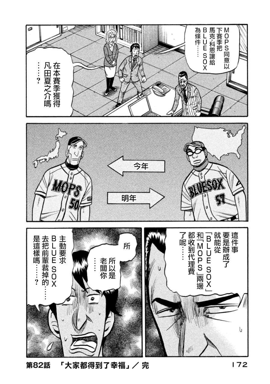 第151话3