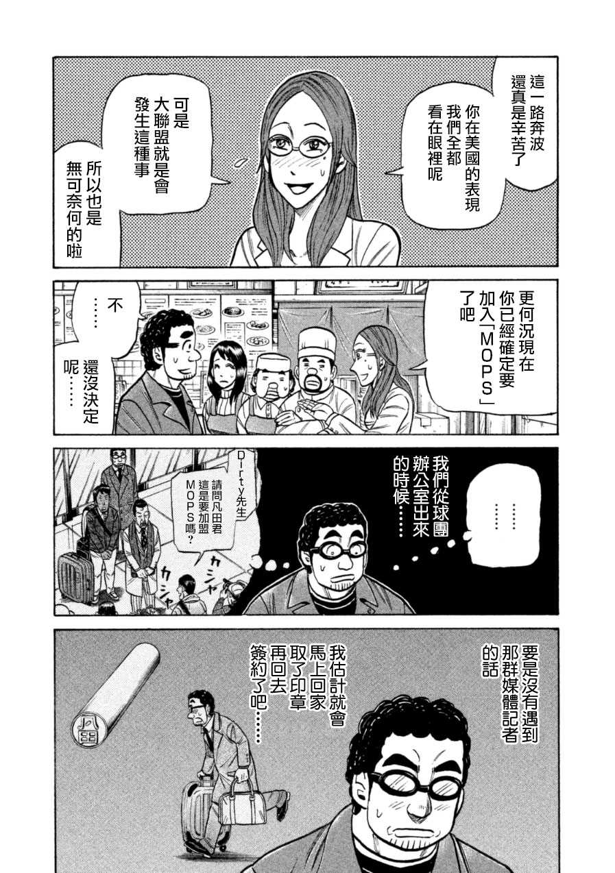 第151话2