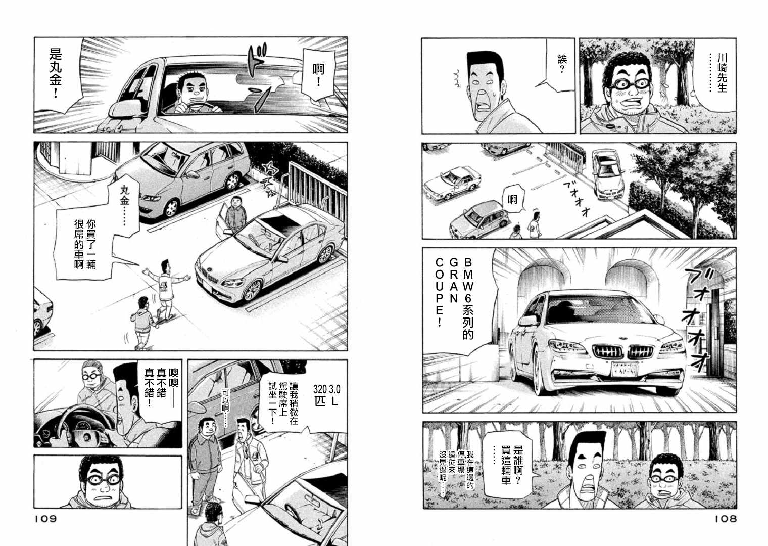 第92话4