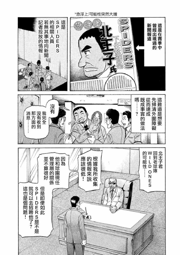 第90话3