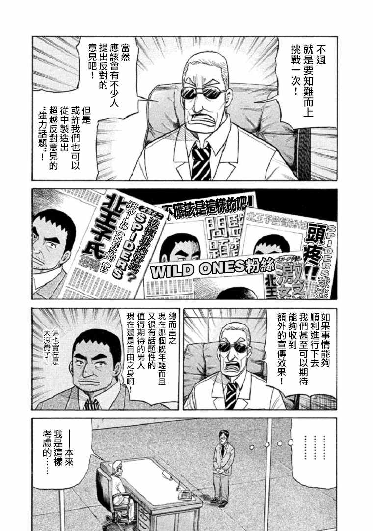 第90话4