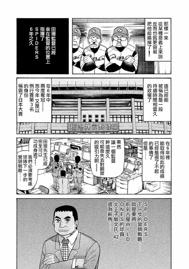 第90话2