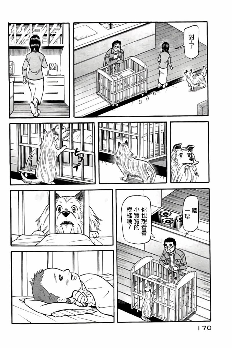 钱进球场第一季在线播放漫画,第02部50话5图