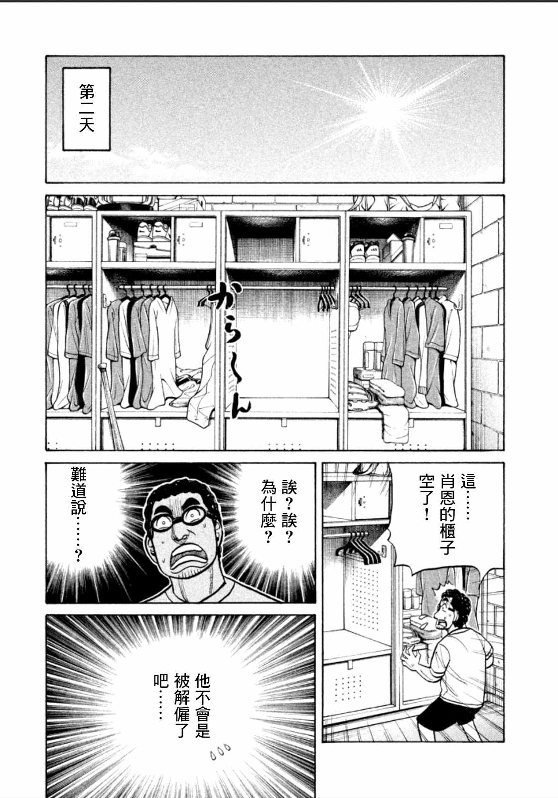 第143话2