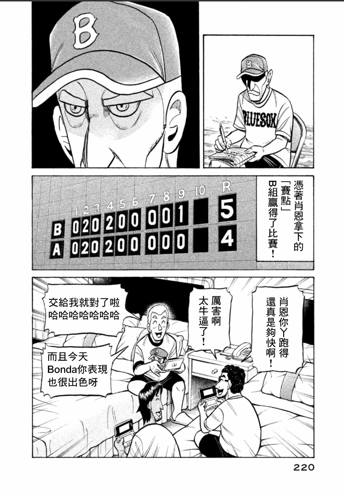 第143话1