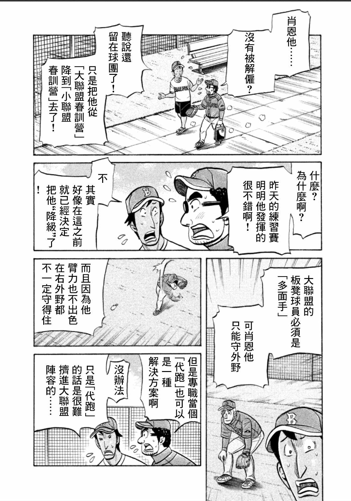 第143话3
