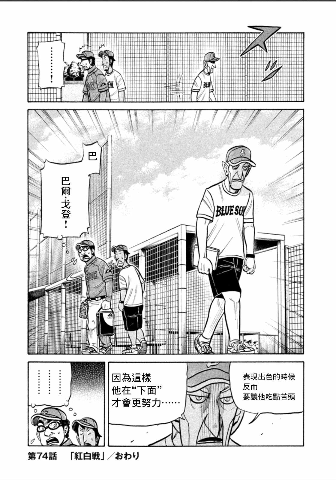第143话4