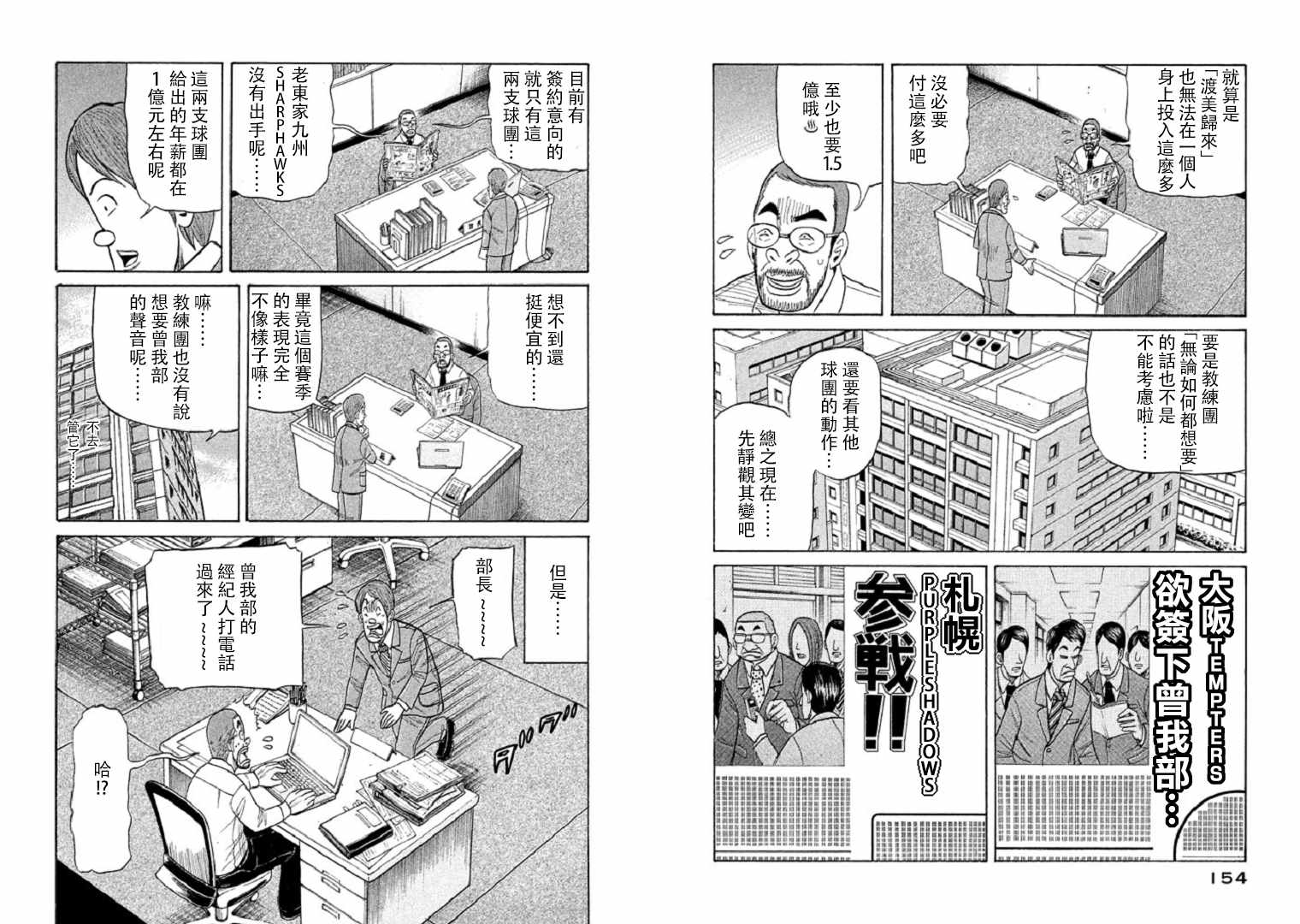第94话2