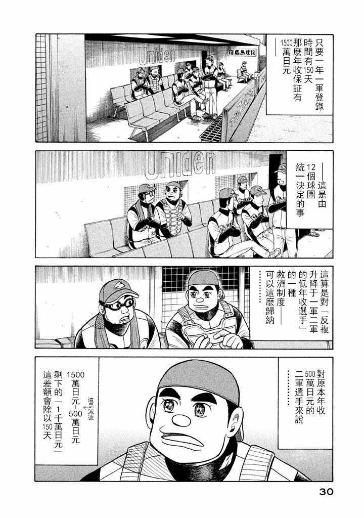 第63话1