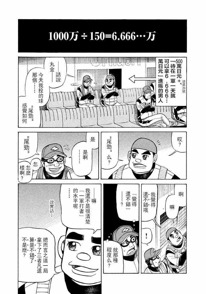 第63话2