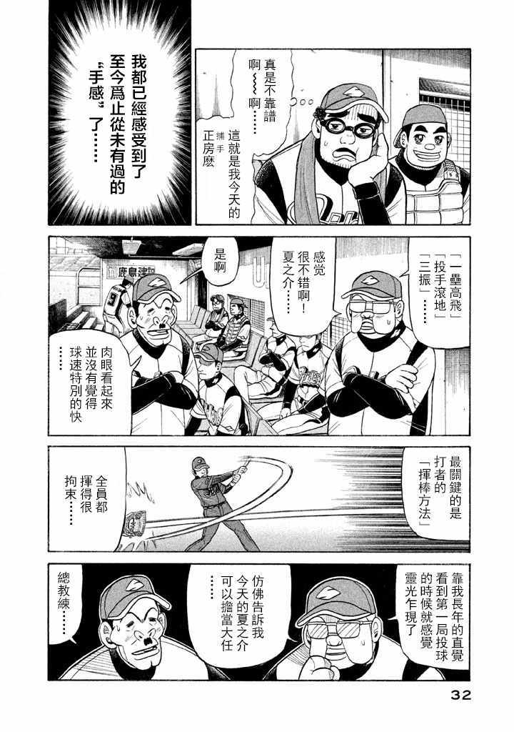第63话3