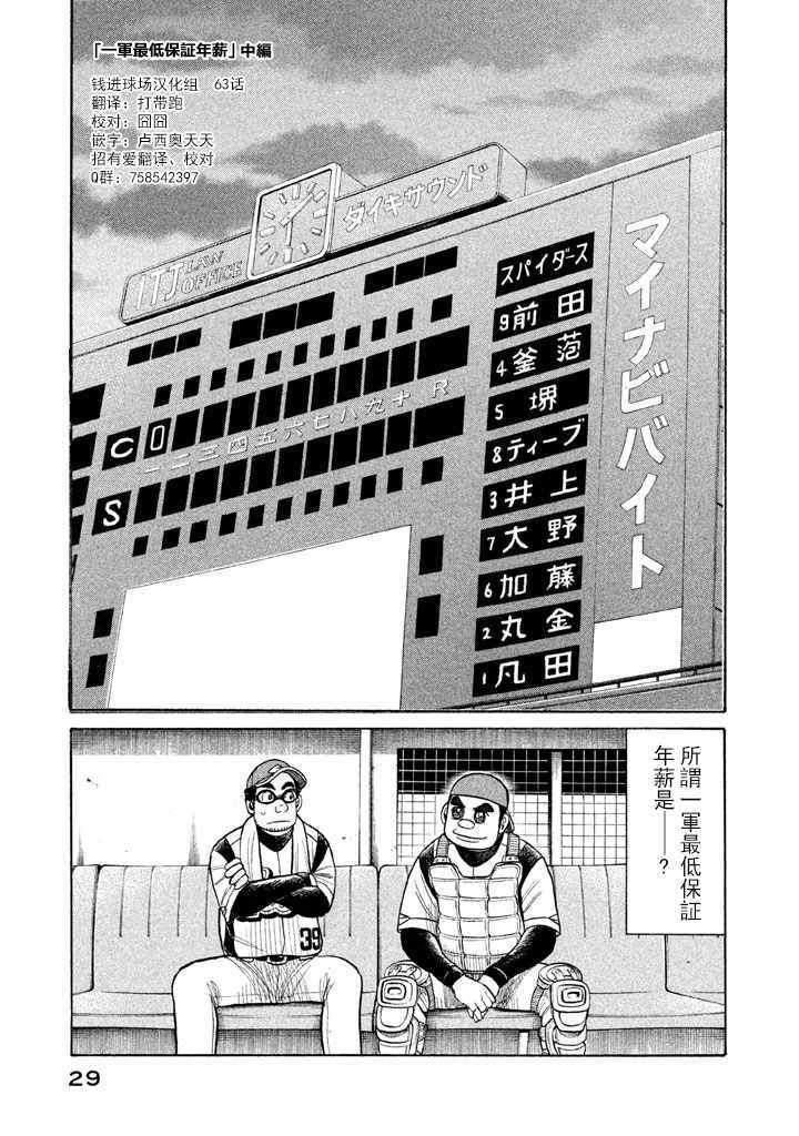 第63话0