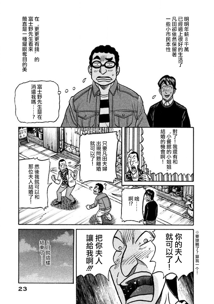 第02部22话0