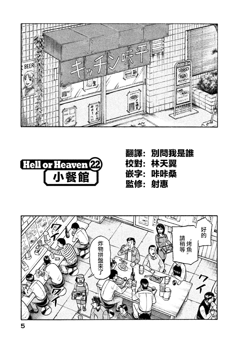 第02部22话2