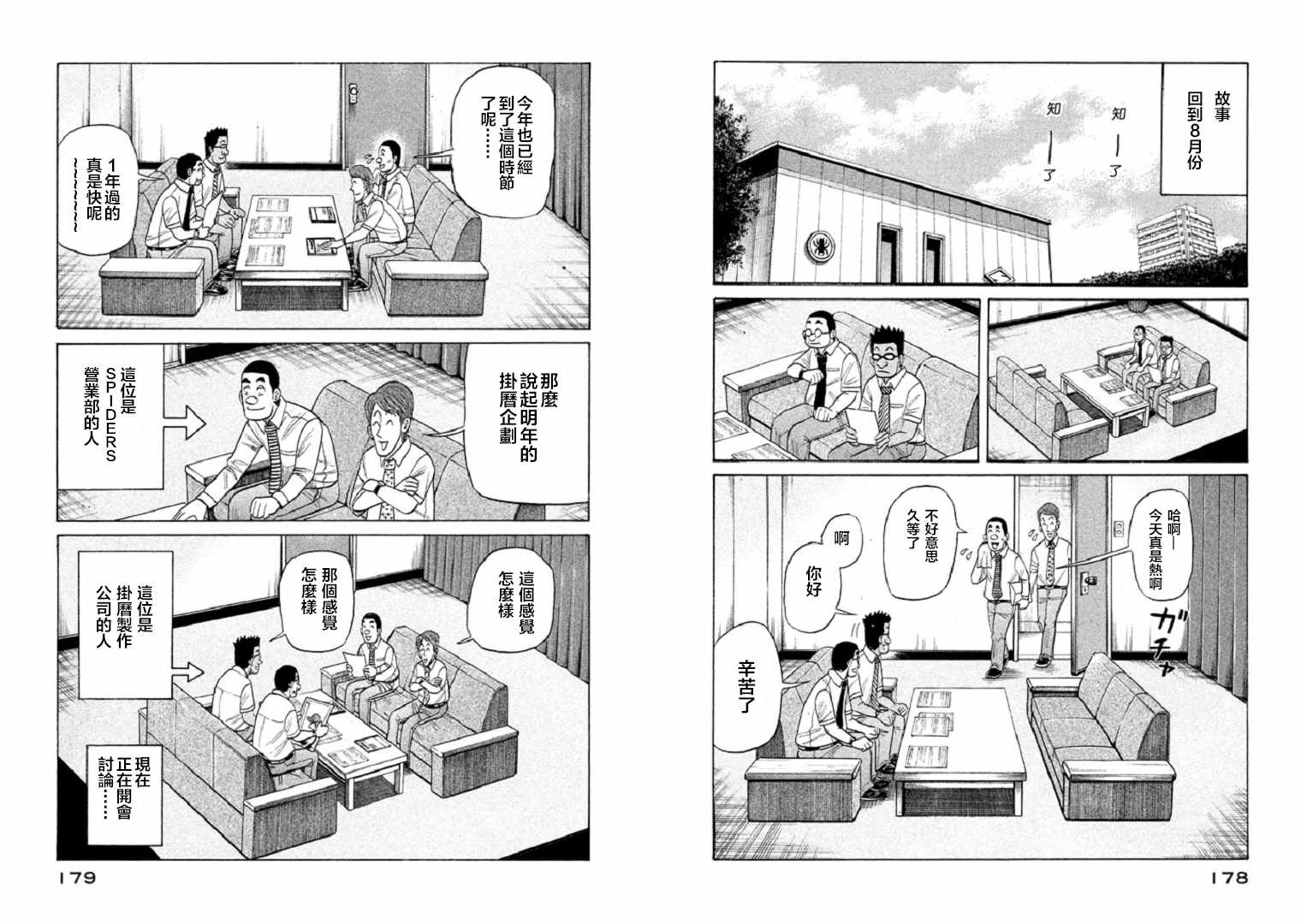 第95话1