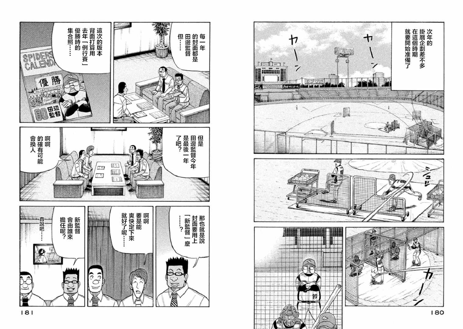 第95话2