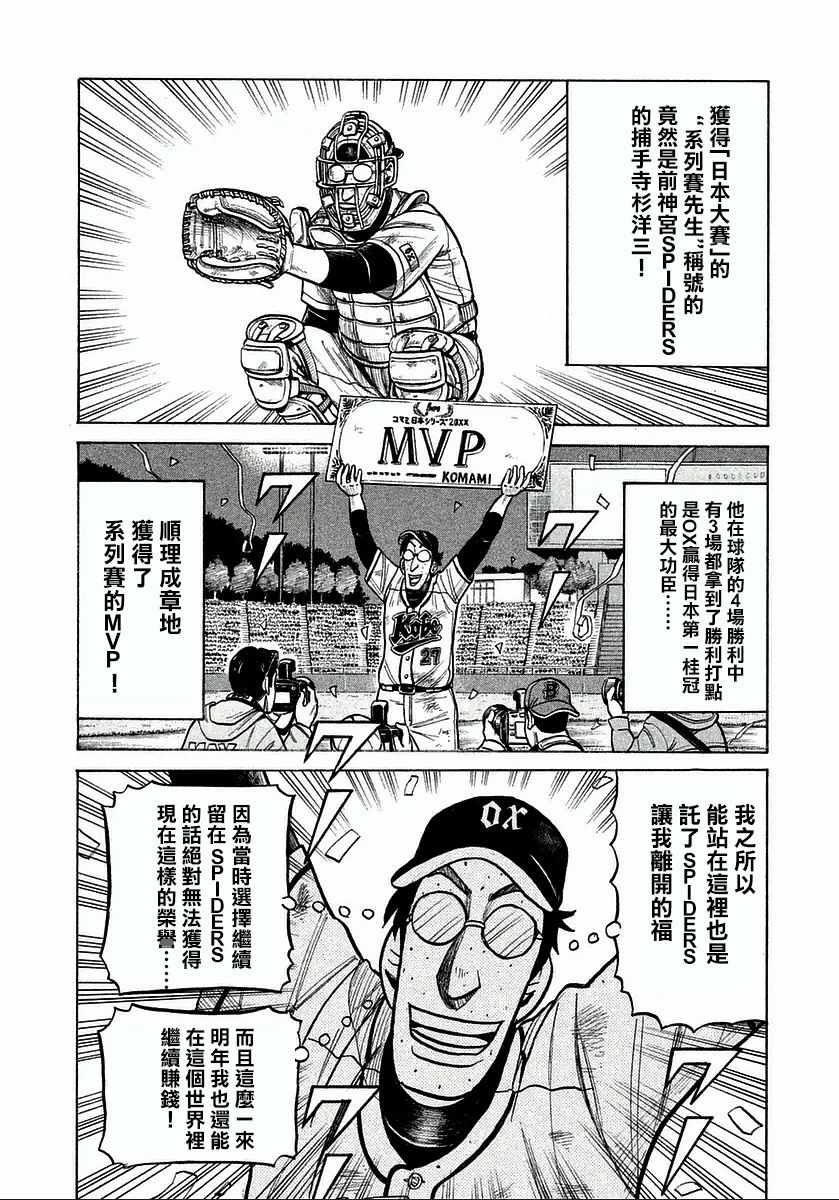 第120话3