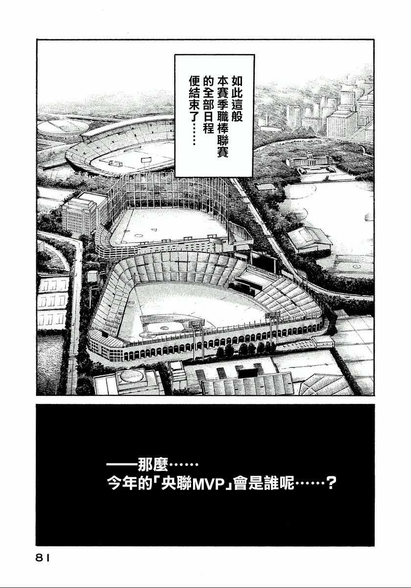 第120话4