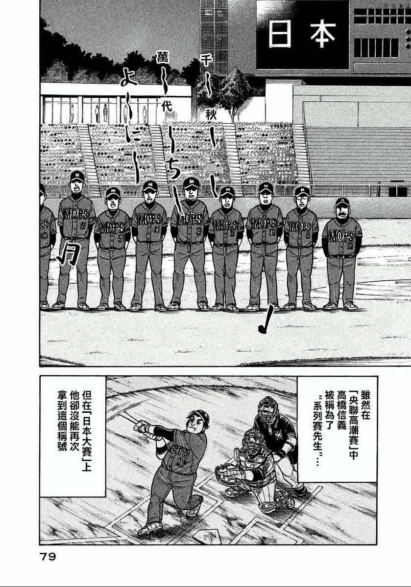 第120话2